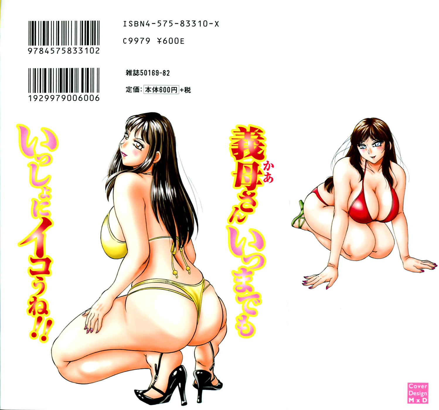 Hentai Manga Comic-My Mom, The Sexy Idol 2-Read-2